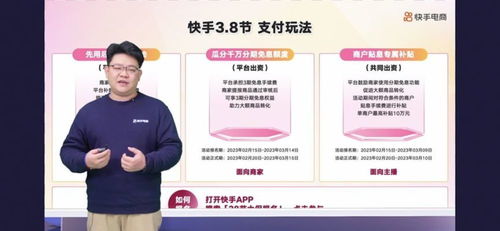 二、 快手分期免息的具体含义