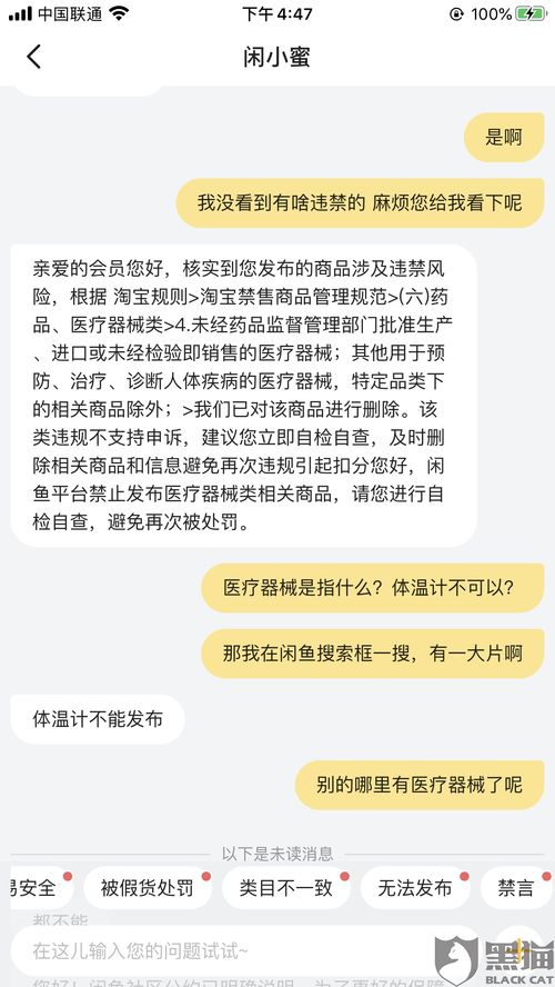 三、 重新审视初次申诉