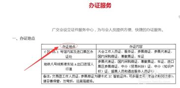 1. 线上申报审批