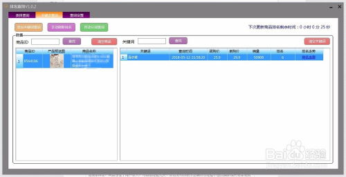 拼多多商品排名靠前的因素分析