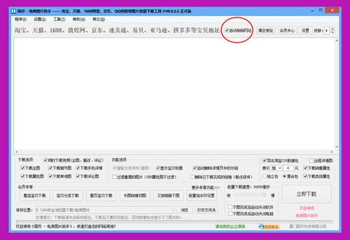 2. 商品ID的时效性