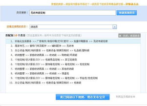 2.2 定制类目补单的注意事项