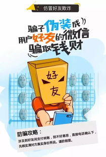 4. 骗子诱导使用花呗付款