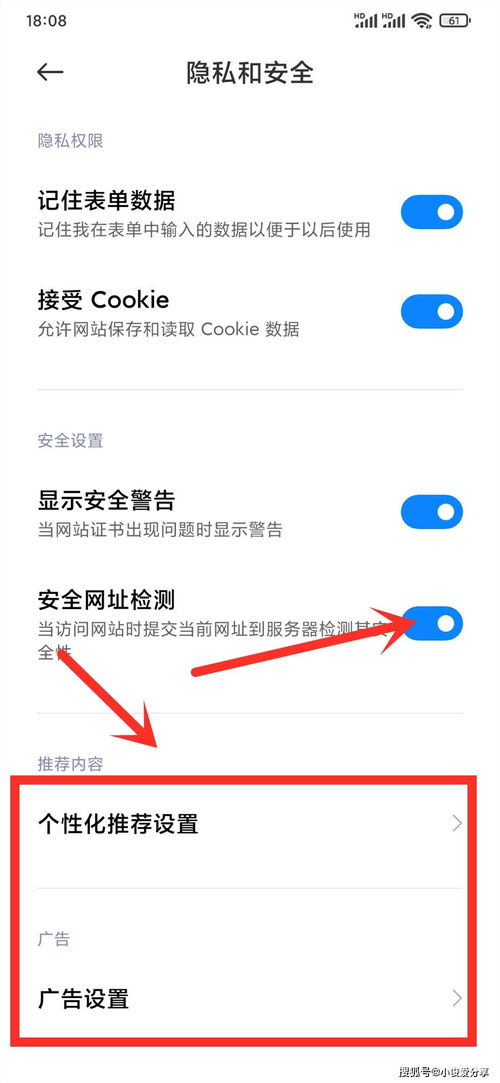 二、 超级推荐资源位设置内容