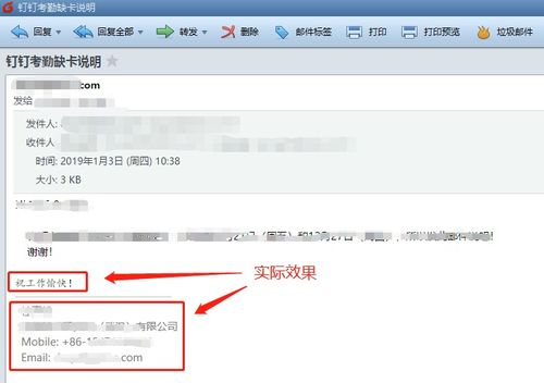 三、 变梗Wise电子邮箱地址时的注意事项