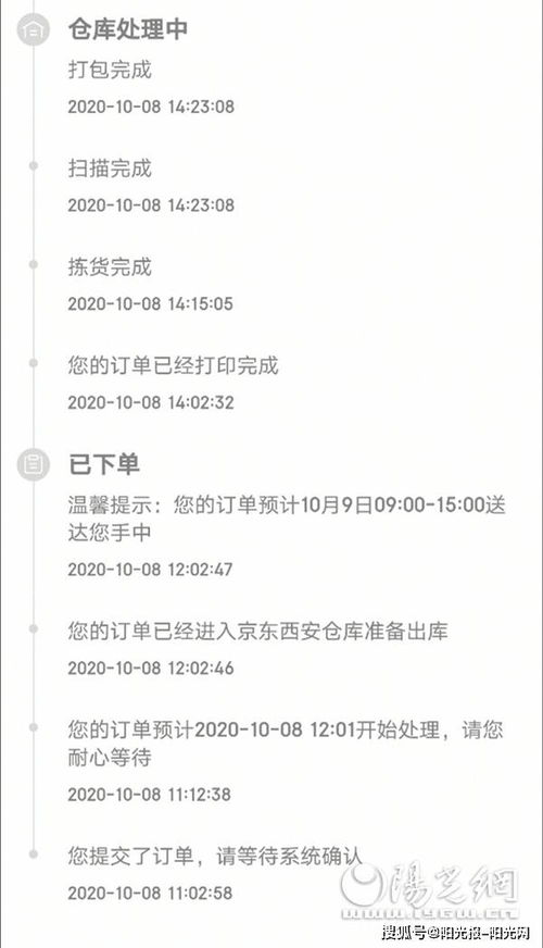 4. 反馈意见或投诉