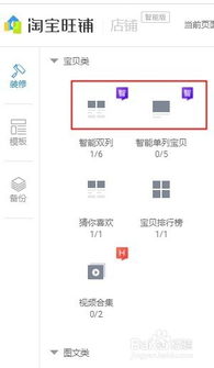 1. 流量池与标签权重