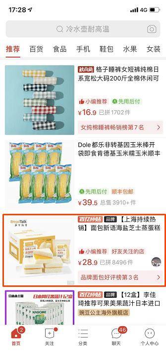 一、 拼多多放心推与OCX的概述