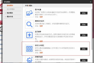 淘宝店铺类型与装修模板