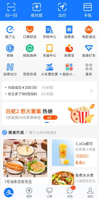 3. 积分兑换与会员权益