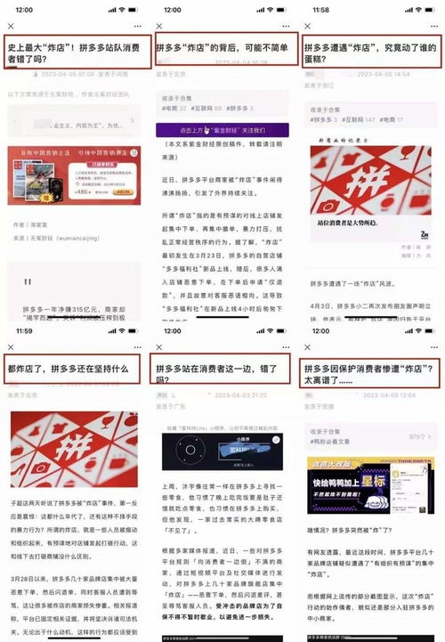 三、 拼多多评价图片删除的反思与启示