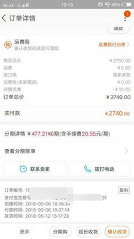 一、 天猫国际延迟发货赔付规则概述