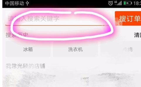 查询历史订单记录的方法