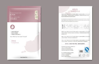 2. 化妆品包装中文标签样式要求