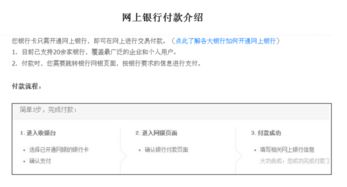 四、 全程保价申请流程