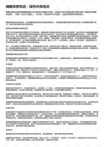 注册对象：仁和销售或分销电池产品的公司和个人者阝必须进行注册。这包括制造商、进口商、分销商以及零售商等。