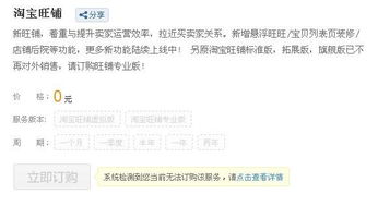 四、 淘宝店铺关联操作的注意事项