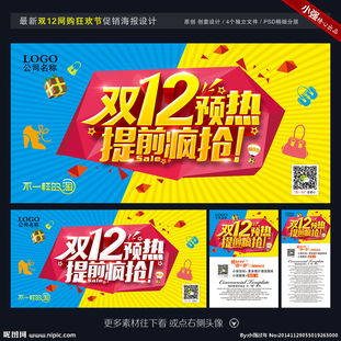 二、 双十二活动取消对消费者影响分析