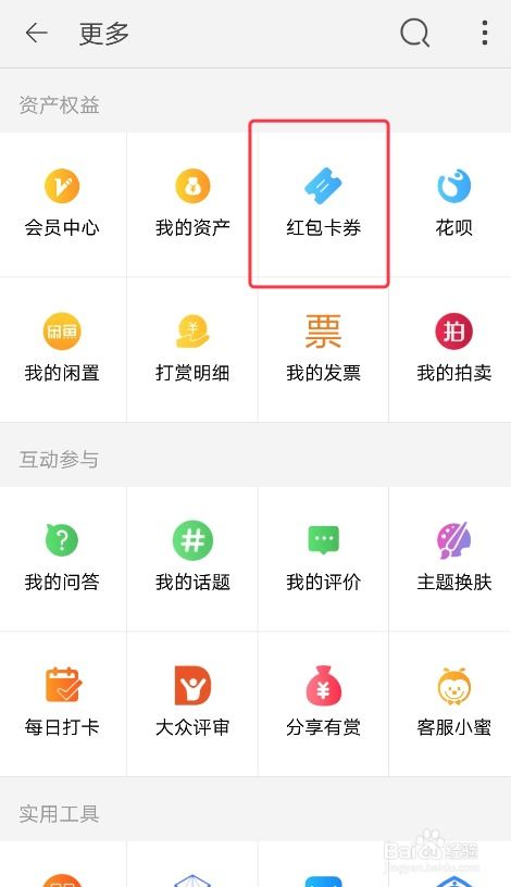 五、 如何查询倒计时红包的发放记录