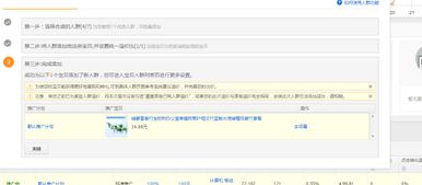 一、 淘宝超级推荐人群溢价设置的必要性