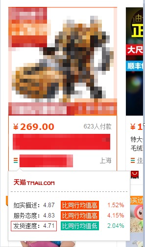 3. 加快发货速度