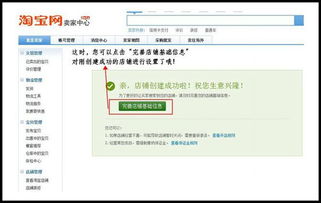 擅自关闭店铺的后果