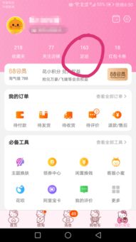 2. 平台责任与用户信任