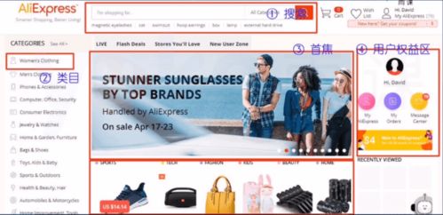 四、 运用搜索技巧，精准定位目标店铺