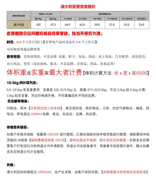 美国专线小包普货特货寄货渠道解析