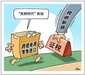 二、 BC直邮税率的基本计算方法