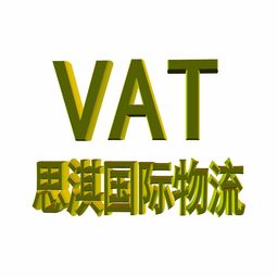 亚马逊欧洲站VAT起征额概述