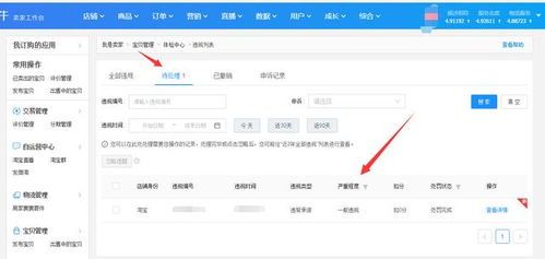 使用时需注意的细节
