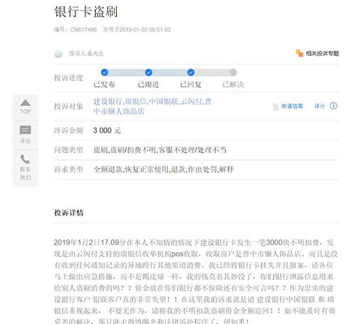 3. 第三方支付平台：多样化选择