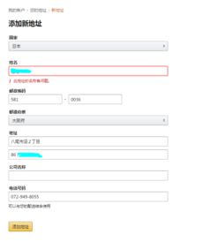 一、 亚马逊直邮中国地址填写的重要性