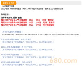 三、 拼多多流量拓展包关闭后的影响