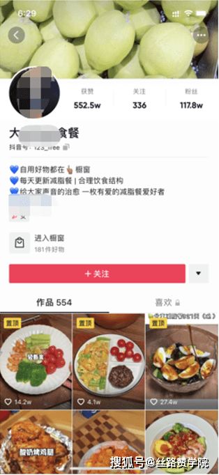 美食与农村，踏中两条热门赛道