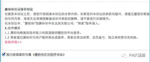 三、 美客多入驻攻略及押金费用