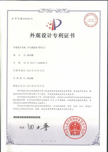 如何判断申请淘宝外观专利的划算性