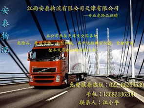 二、 凶险货物零担运输价格影响因素