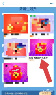 二、飞猪积分的用途