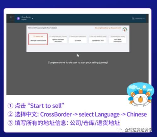 四、 设置物流信息