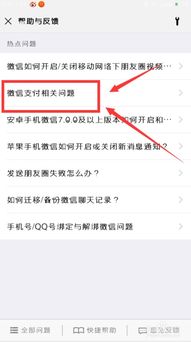 微信客服联系途径详解
