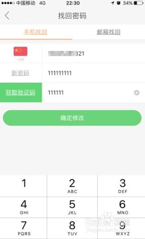 2. 申诉与联系客服