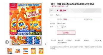 二、双十一如何购买到历史Zui低价？