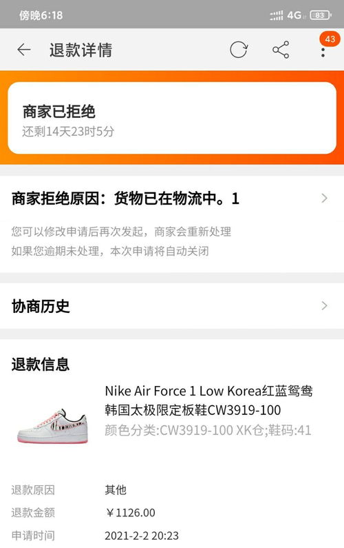 三、 申请小二介入