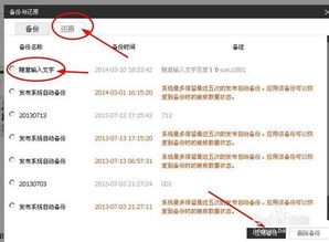淘宝店铺装修操作包含备份还原功Neng吗？