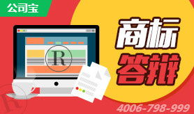 六、异议与答辩