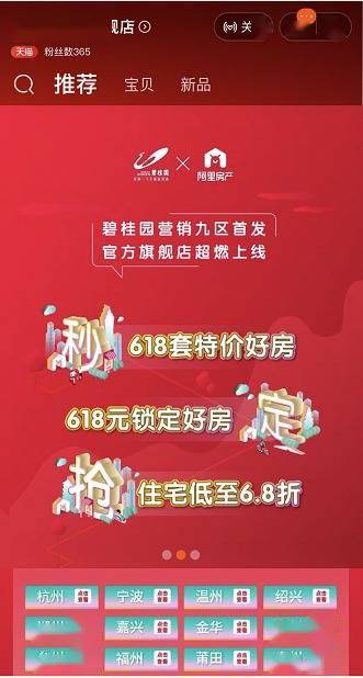 天猫好房黄山站上线， 黄山市优选家房地产营销策划有限公司携手共建新生态