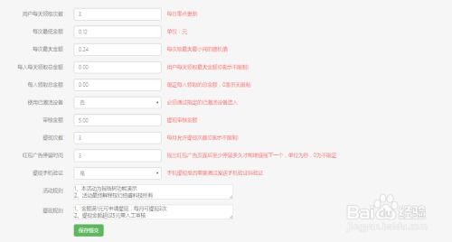 三、 高效吸粉策略