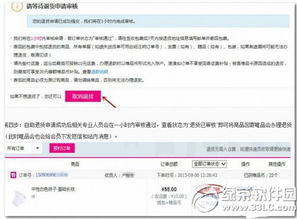 三、 拦截Yi发出部分商品的流程